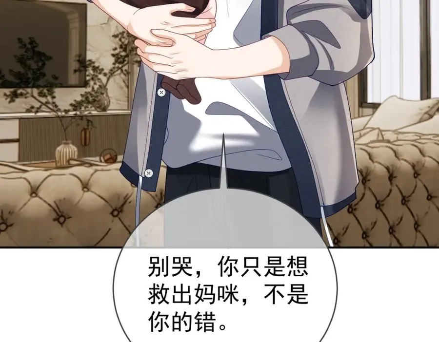 第62话 拐跑你的妈咪 第99页