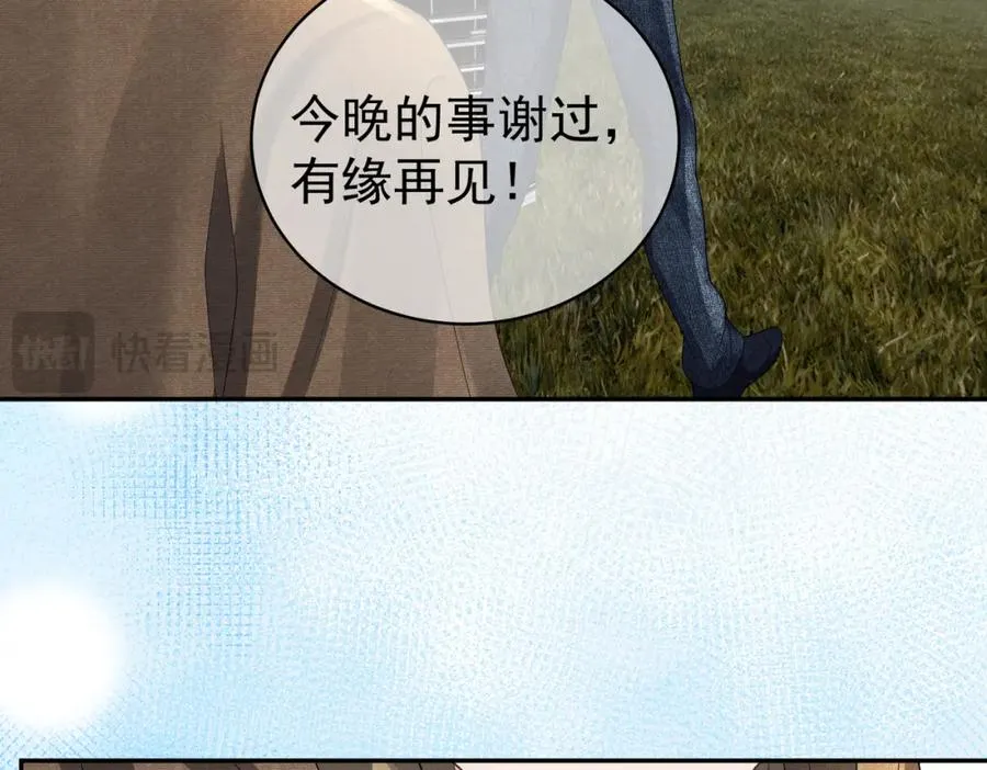 第63话 五岁小霸总 第11页