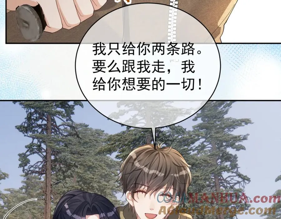 第63话 五岁小霸总 第13页