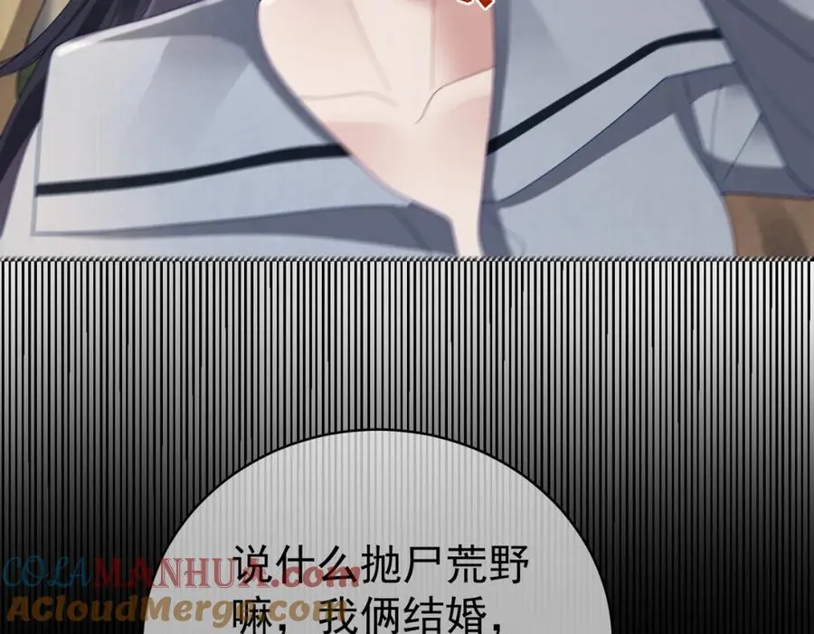 第63话 五岁小霸总 第17页