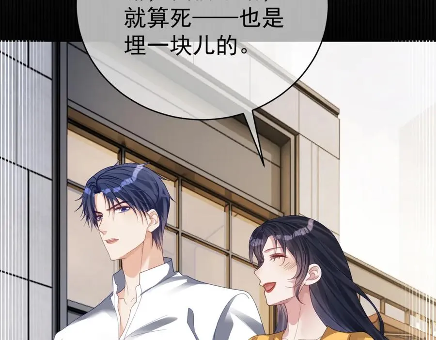 第63话 五岁小霸总 第18页