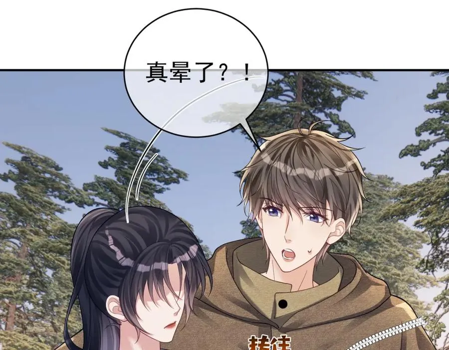 第63话 五岁小霸总 第23页