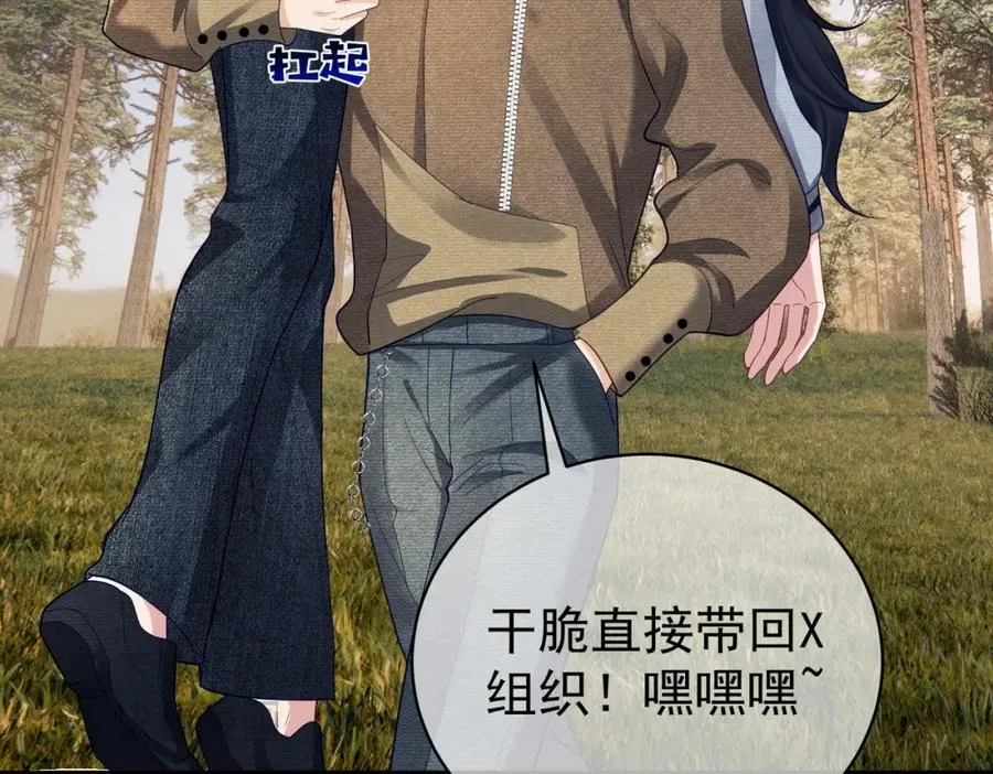 第63话 五岁小霸总 第26页