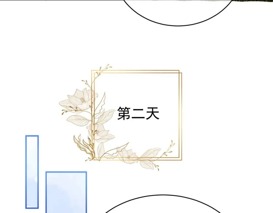 第63话 五岁小霸总 第27页