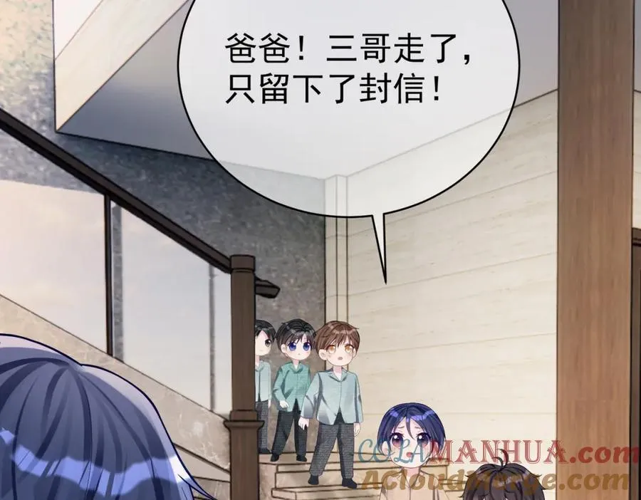 第63话 五岁小霸总 第33页