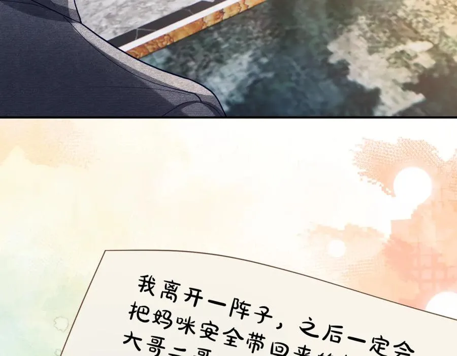 第63话 五岁小霸总 第35页