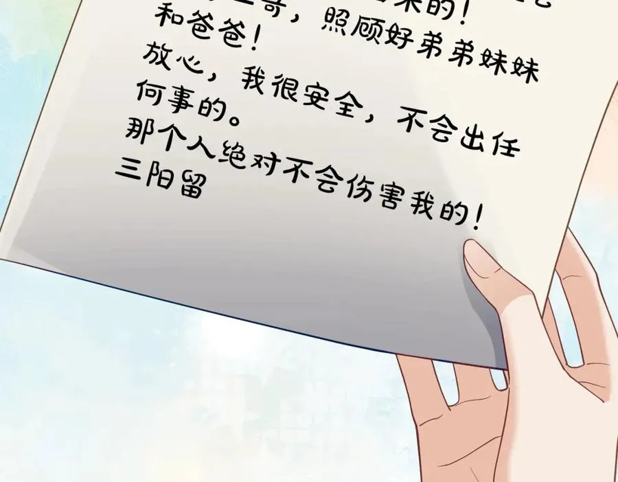 第63话 五岁小霸总 第36页