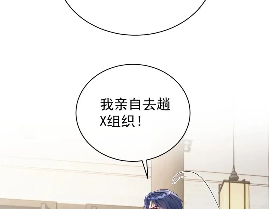 第63话 五岁小霸总 第43页