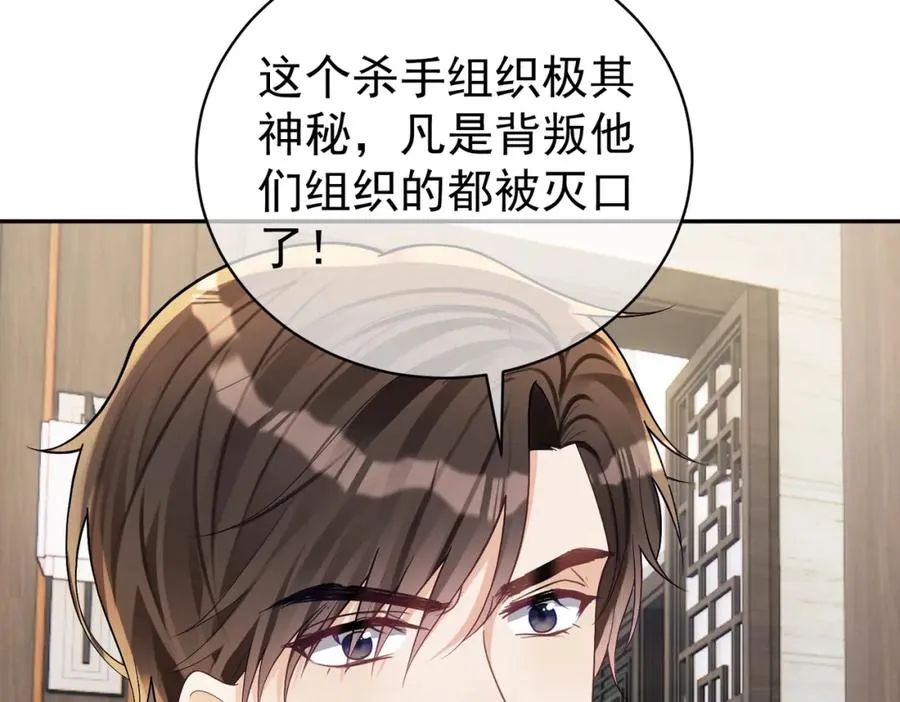 第63话 五岁小霸总 第46页