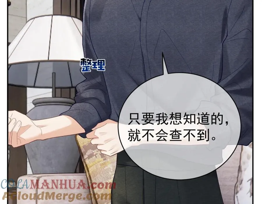 第63话 五岁小霸总 第49页