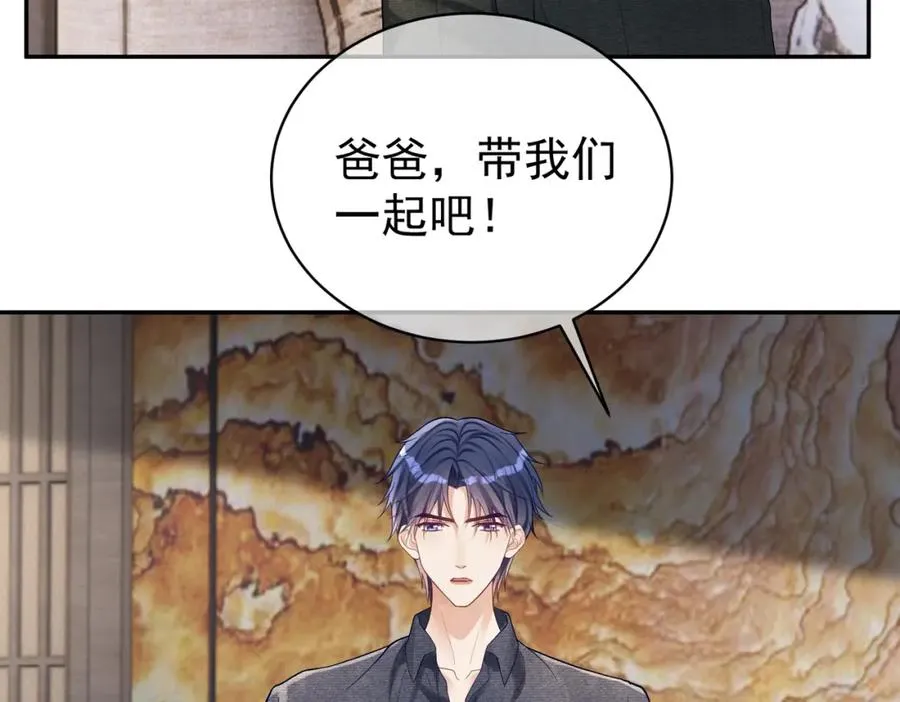第63话 五岁小霸总 第50页