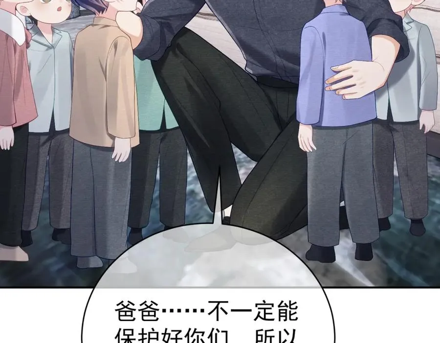 第63话 五岁小霸总 第54页