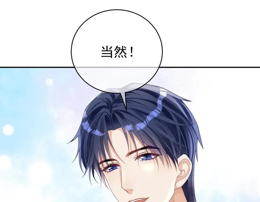 第63话 五岁小霸总 第58页