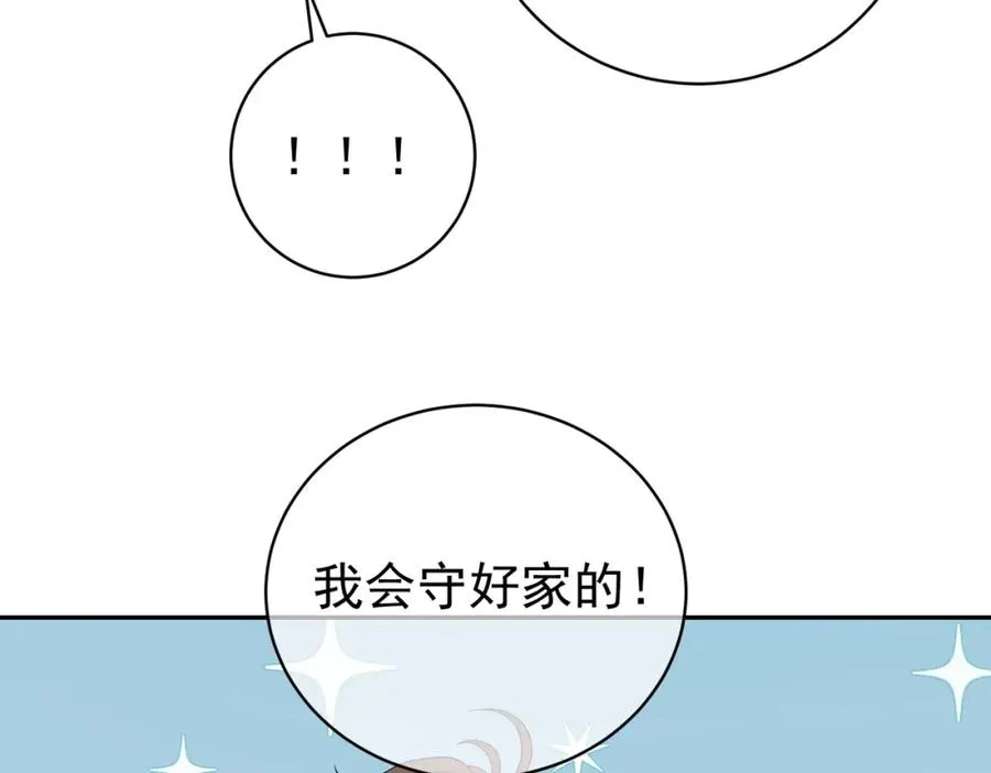 第63话 五岁小霸总 第67页