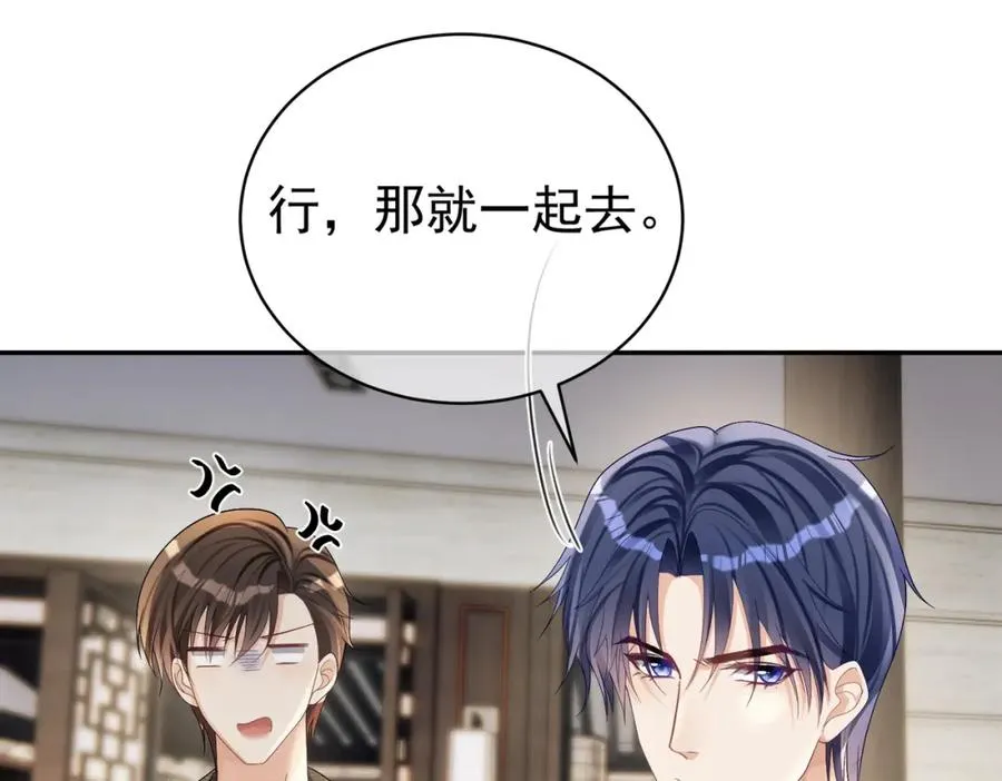 第63话 五岁小霸总 第75页