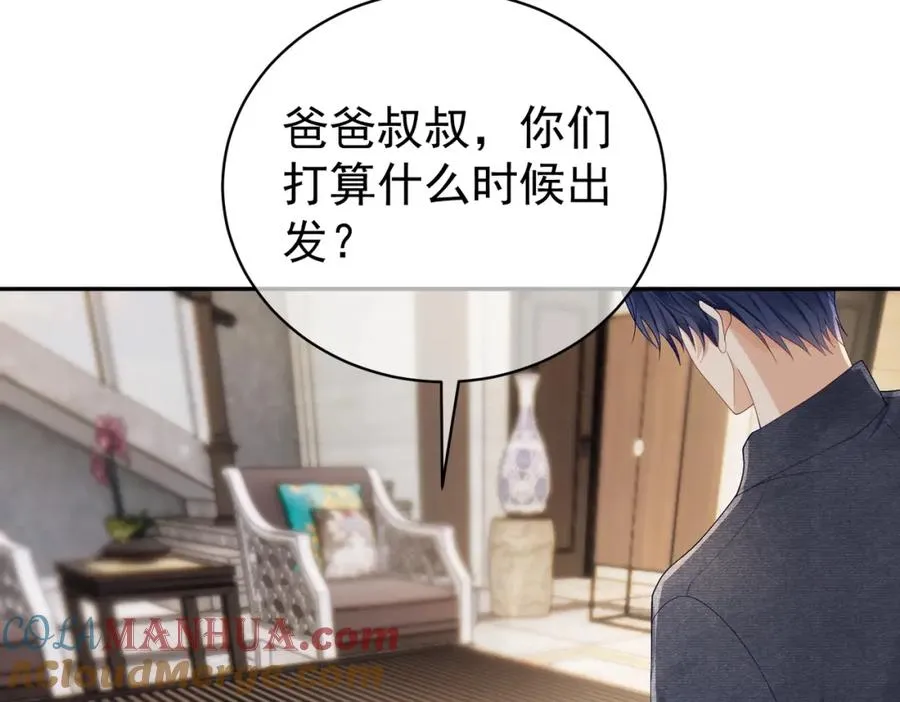 第63话 五岁小霸总 第77页