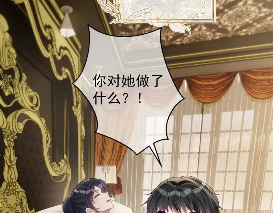第63话 五岁小霸总 第82页