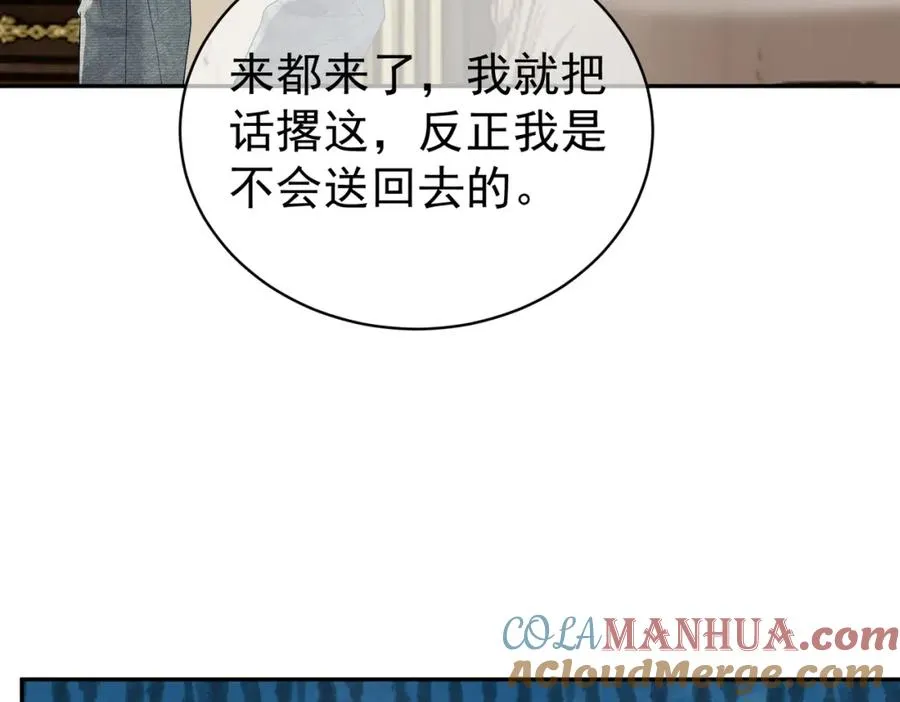 第63话 五岁小霸总 第89页