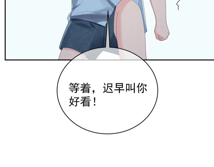 第63话 五岁小霸总 第91页