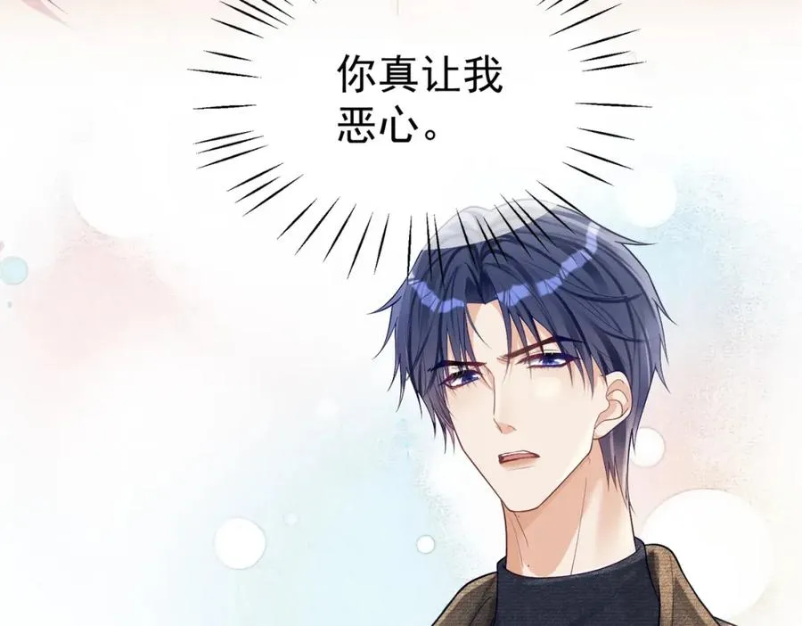 第63话 五岁小霸总 第94页