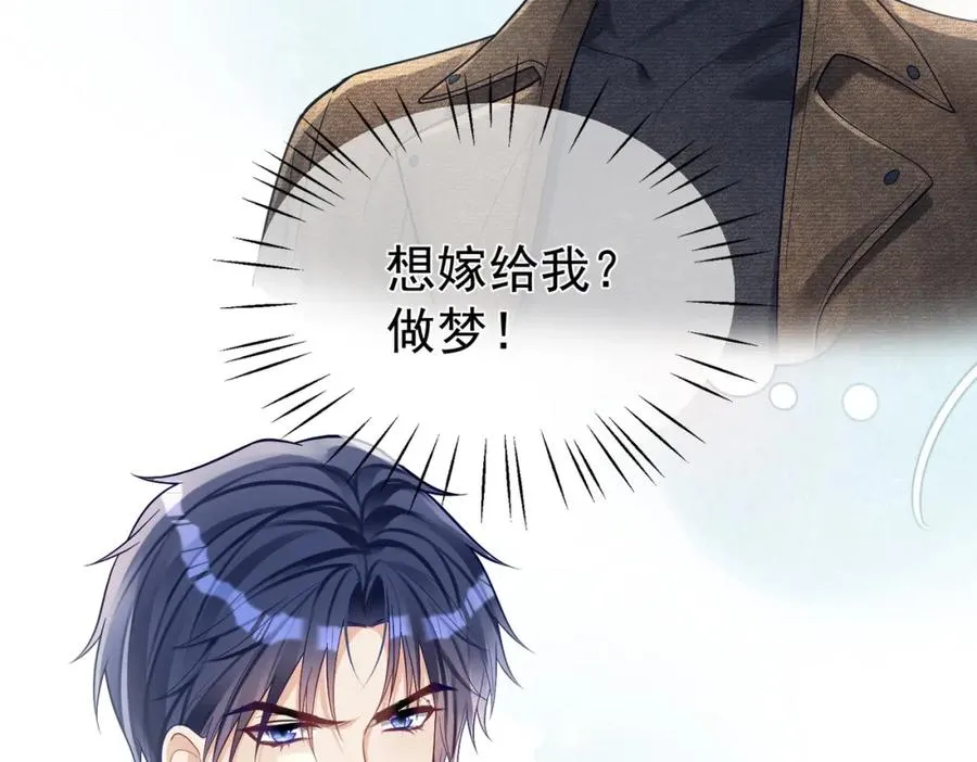 第63话 五岁小霸总 第95页