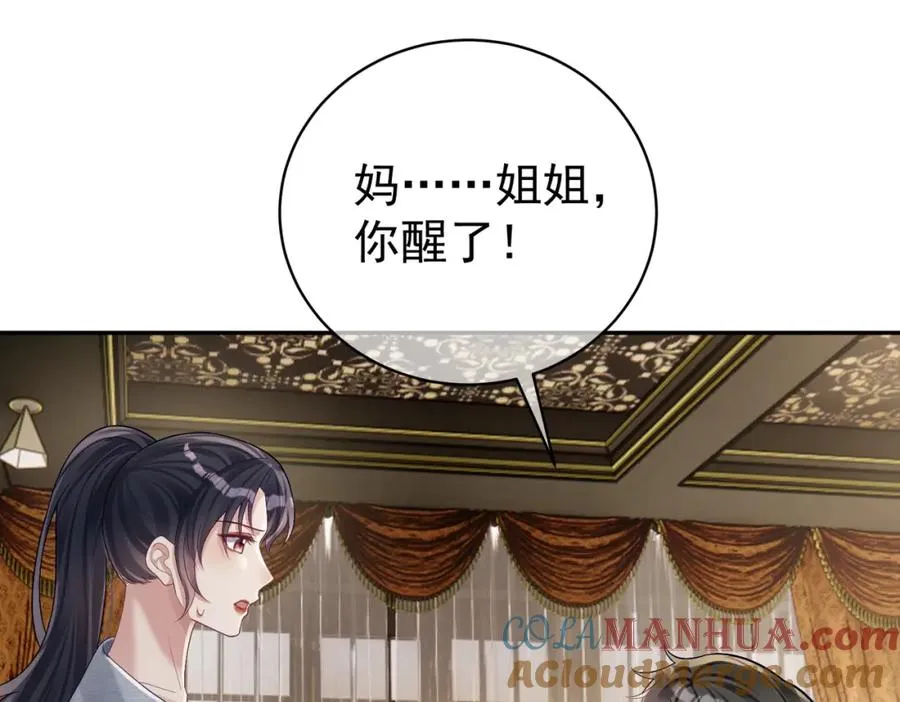 第63话 五岁小霸总 第101页