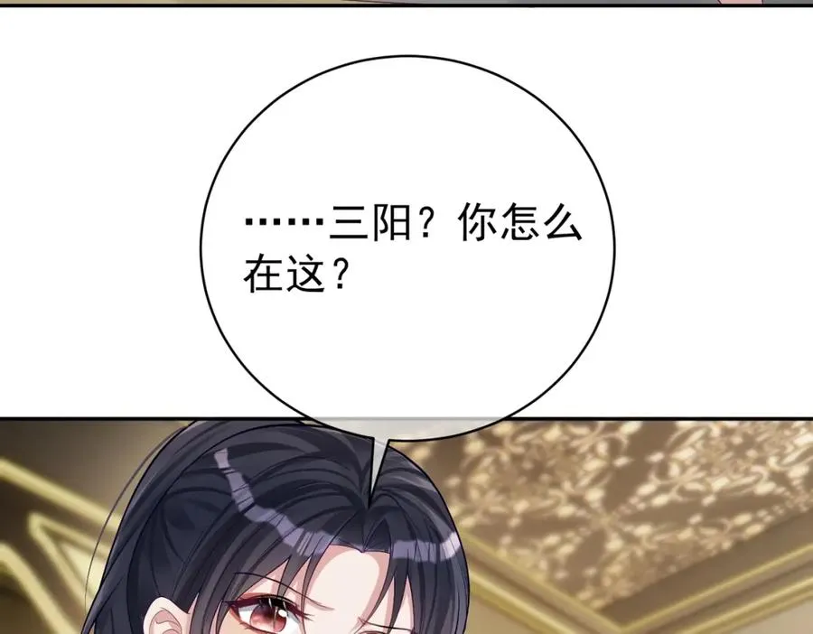 第63话 五岁小霸总 第103页