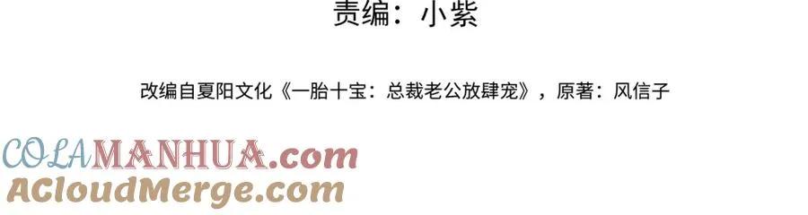 第64话 三阳的小媳妇 第4页