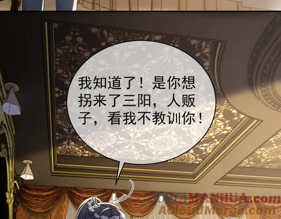 第64话 三阳的小媳妇 第7页