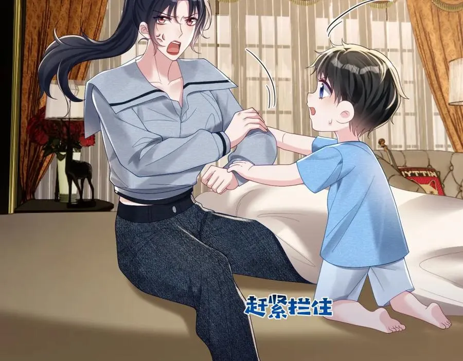 第64话 三阳的小媳妇 第8页