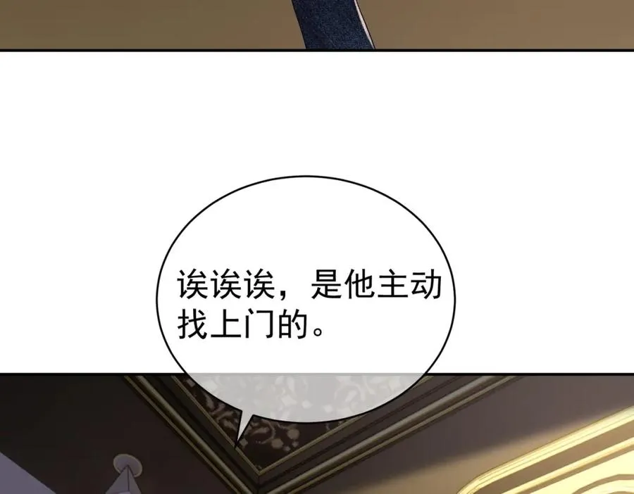 第64话 三阳的小媳妇 第9页