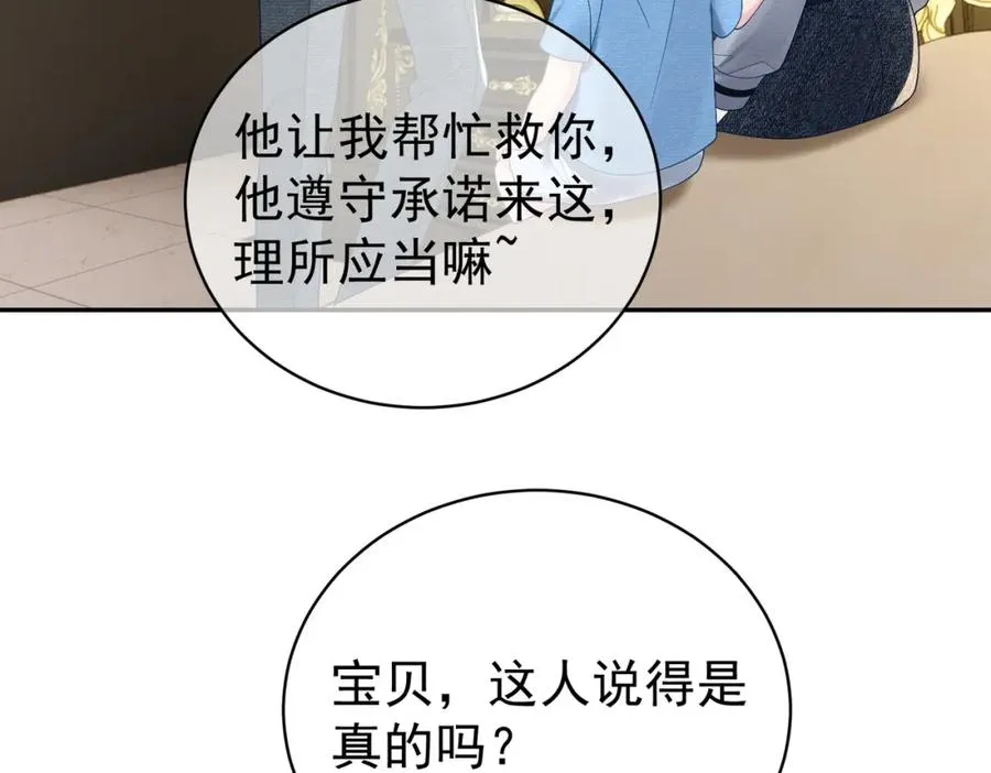 第64话 三阳的小媳妇 第11页