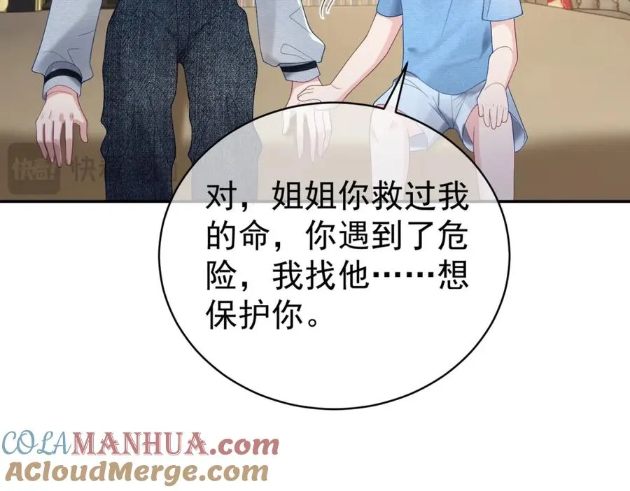 第64话 三阳的小媳妇 第13页