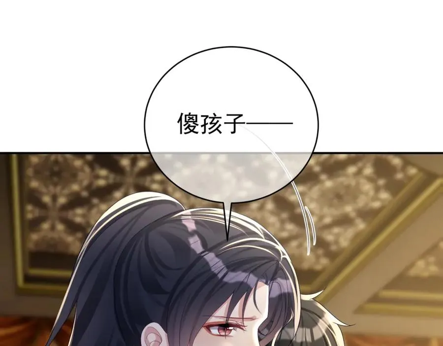 第64话 三阳的小媳妇 第14页