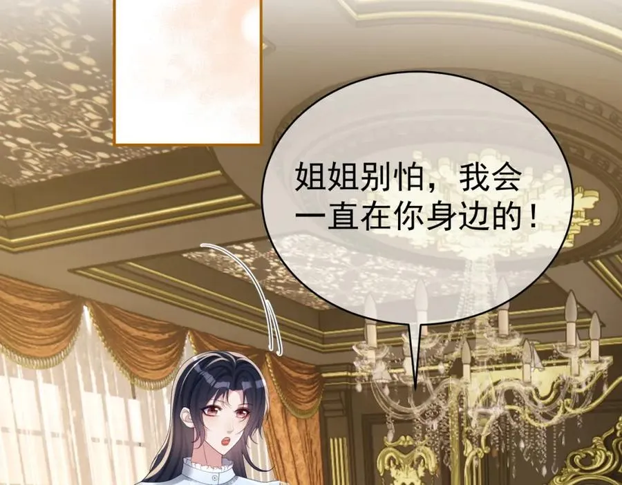 第64话 三阳的小媳妇 第17页