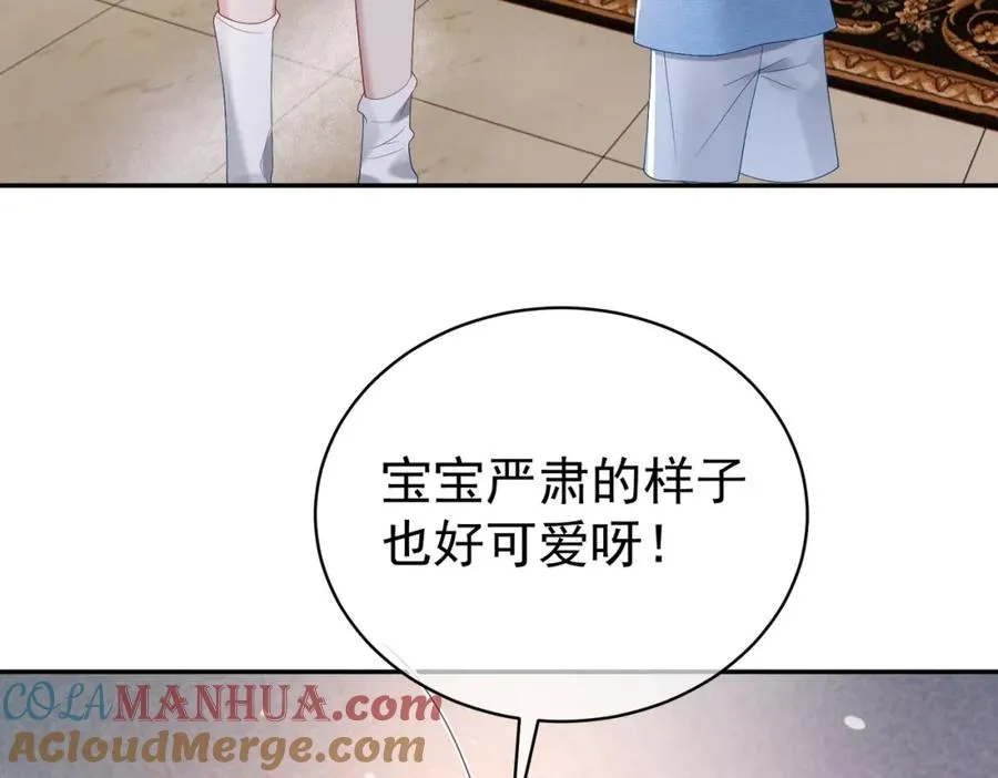 第64话 三阳的小媳妇 第19页