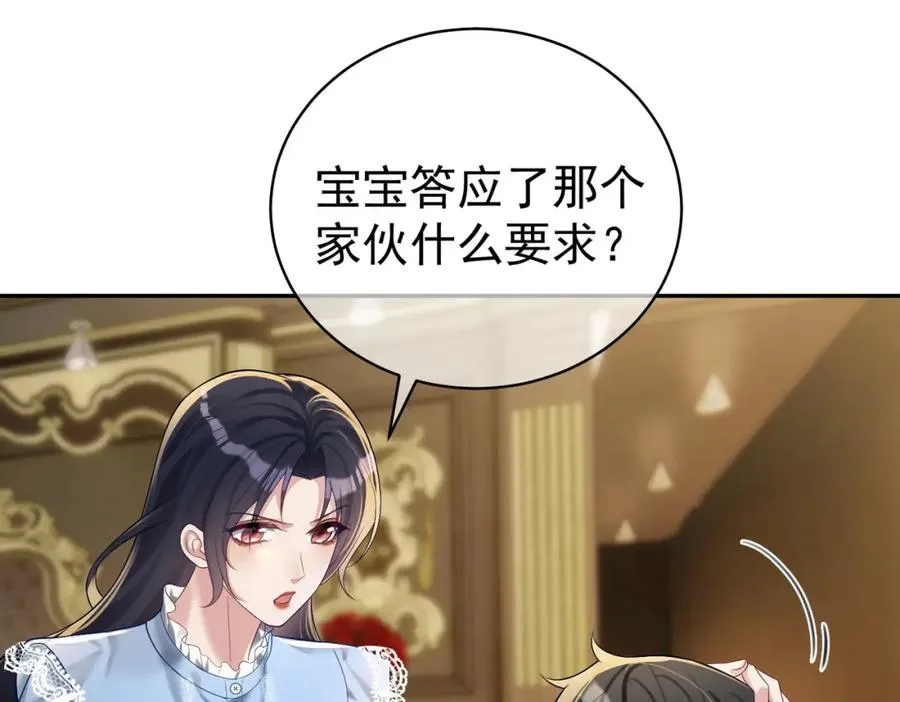 第64话 三阳的小媳妇 第23页