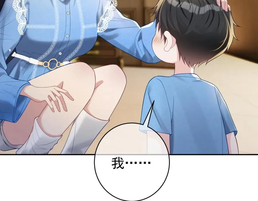 第64话 三阳的小媳妇 第24页