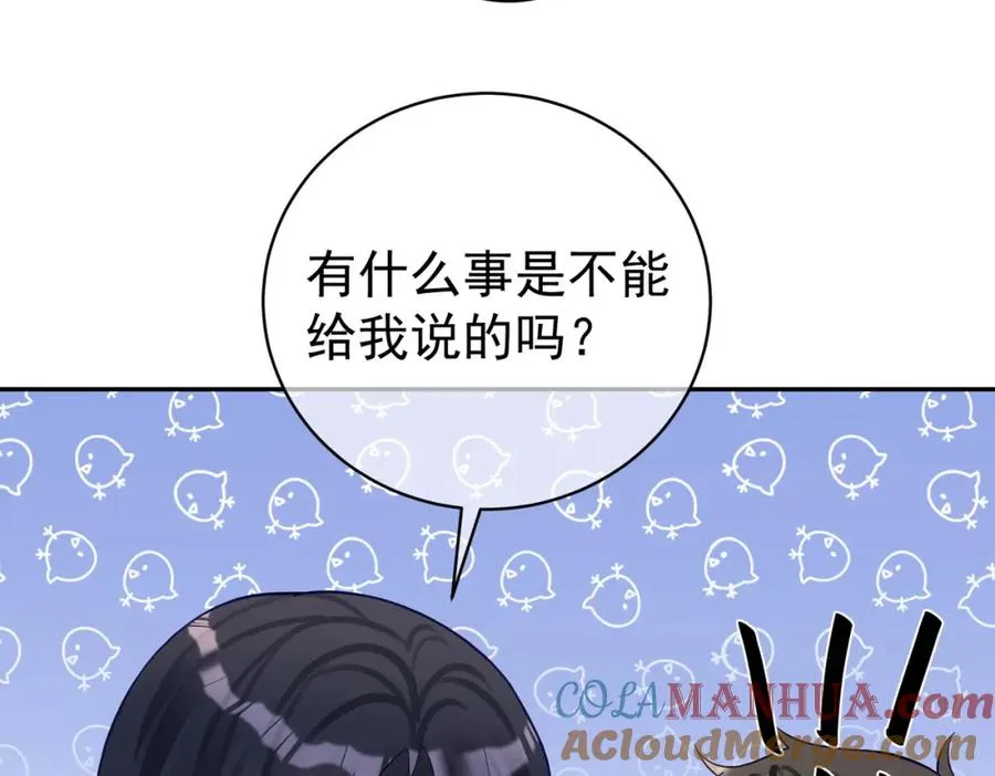 第64话 三阳的小媳妇 第25页