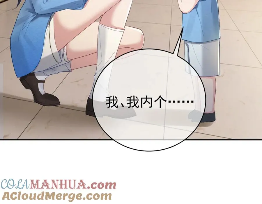 第64话 三阳的小媳妇 第31页