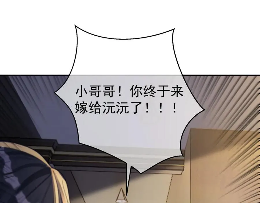 第64话 三阳的小媳妇 第32页