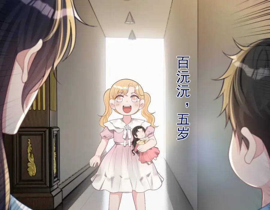 第64话 三阳的小媳妇 第33页