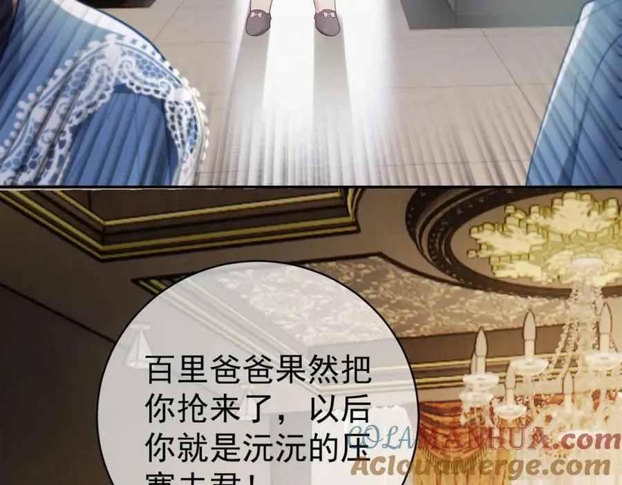 第64话 三阳的小媳妇 第34页