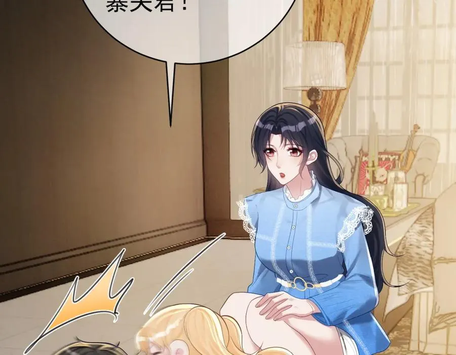 第64话 三阳的小媳妇 第35页