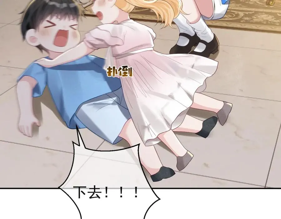 第64话 三阳的小媳妇 第36页