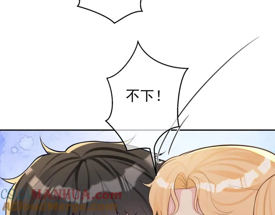 第64话 三阳的小媳妇 第37页