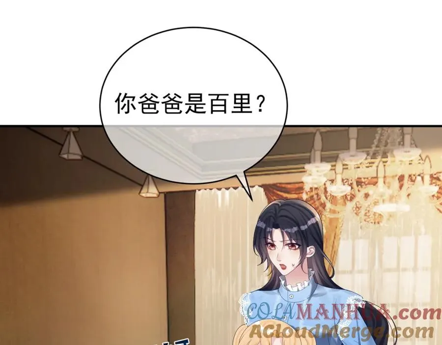 第64话 三阳的小媳妇 第40页