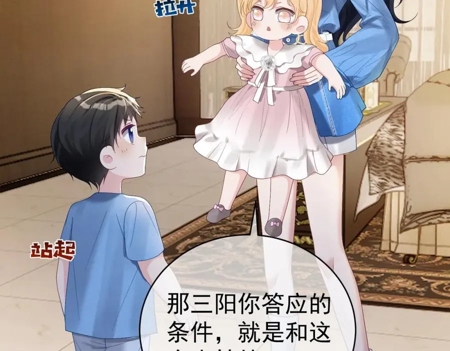 第64话 三阳的小媳妇 第41页