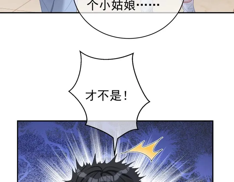 第64话 三阳的小媳妇 第42页