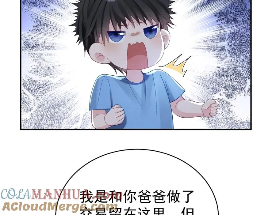 第64话 三阳的小媳妇 第43页